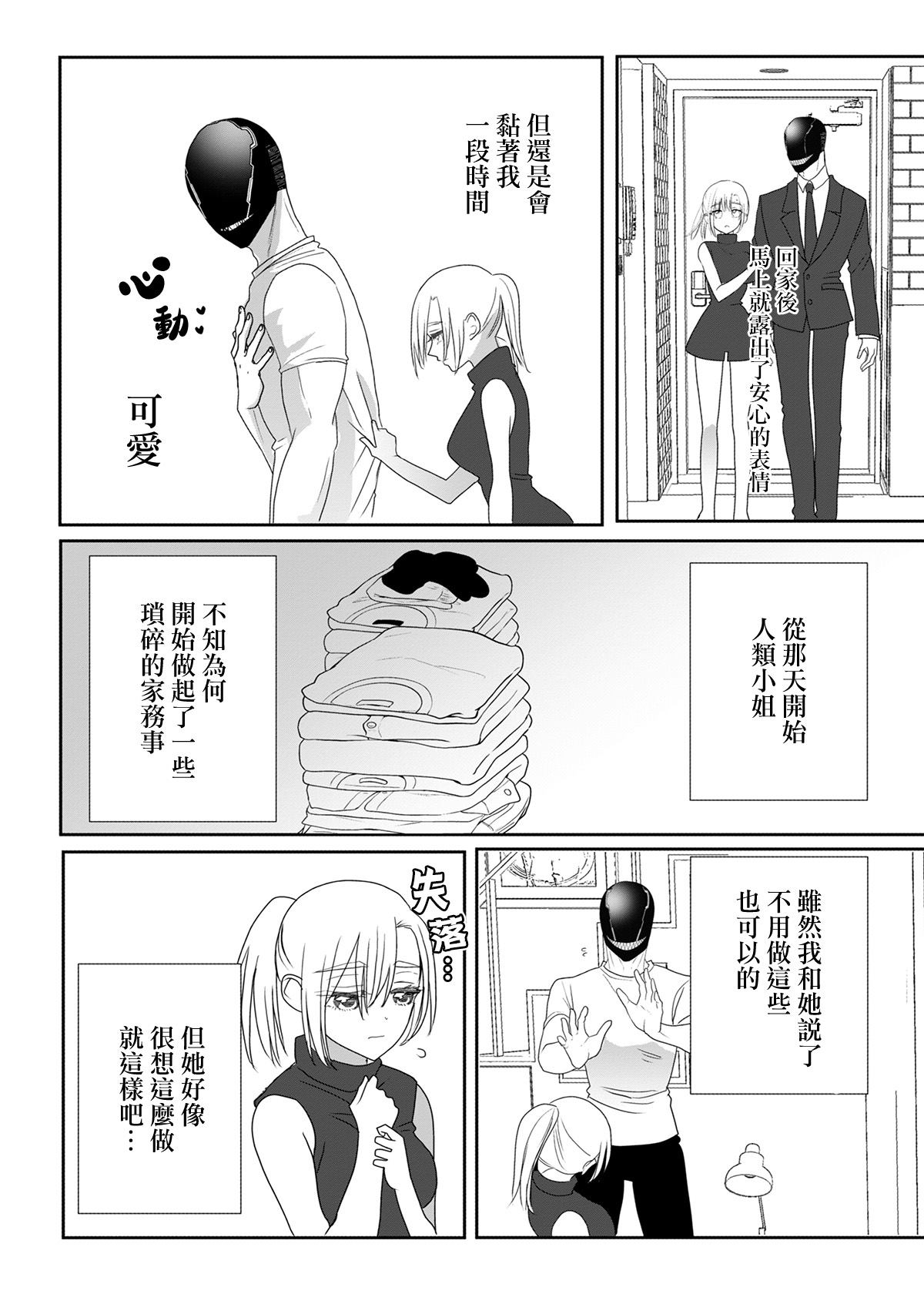 番外031