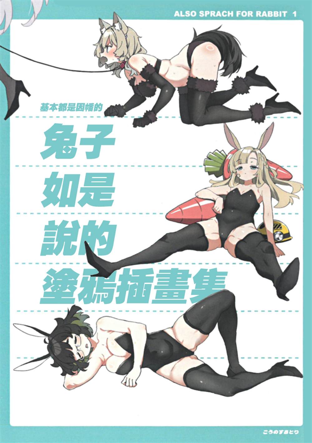 1卷特典设定集4