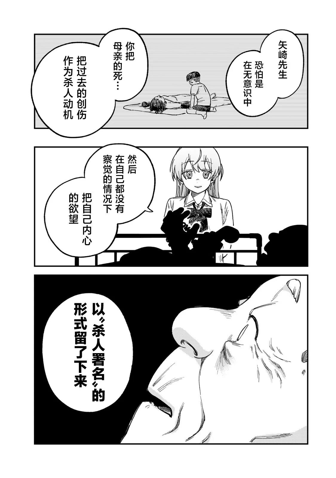 第18话2