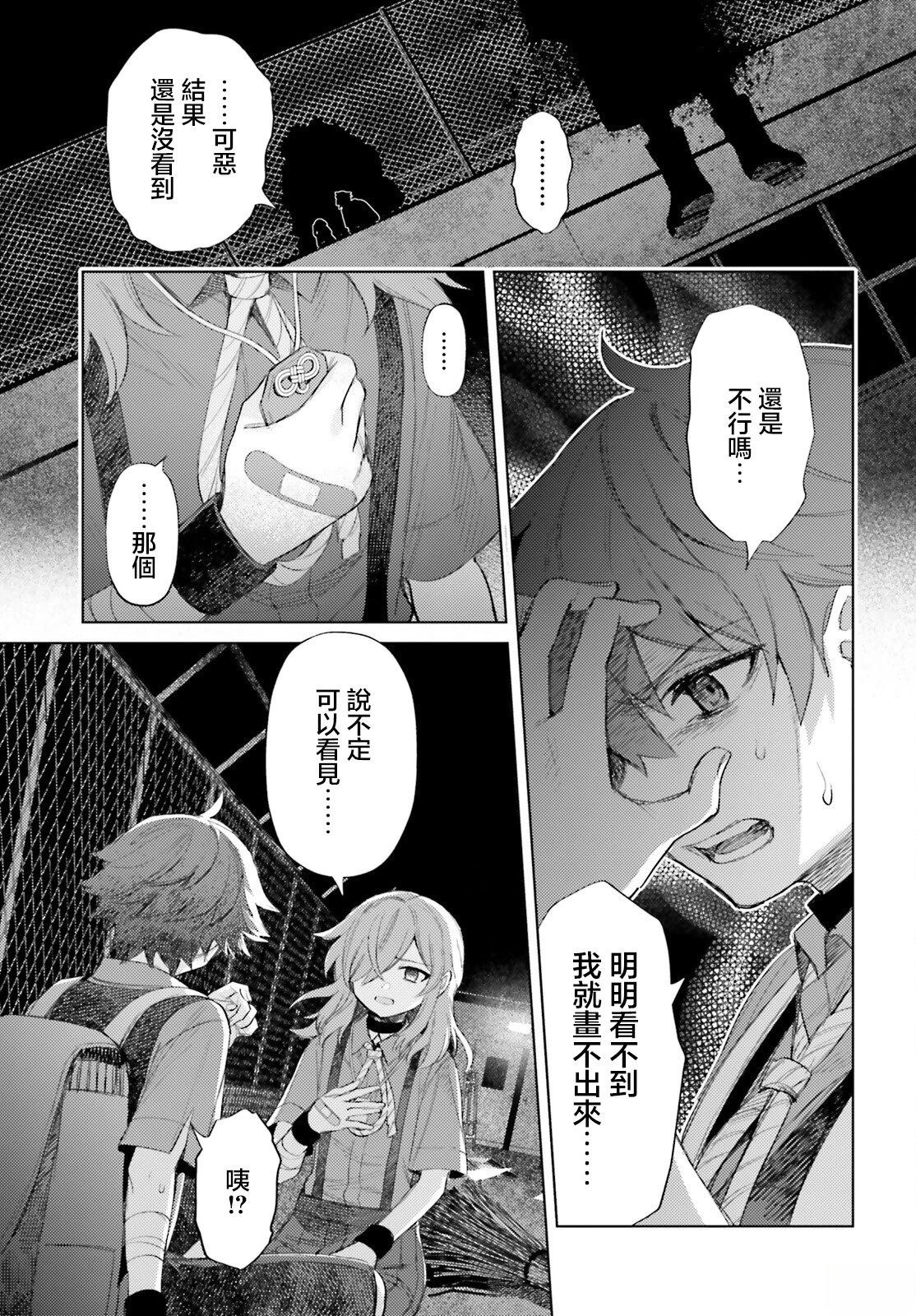 第6话4