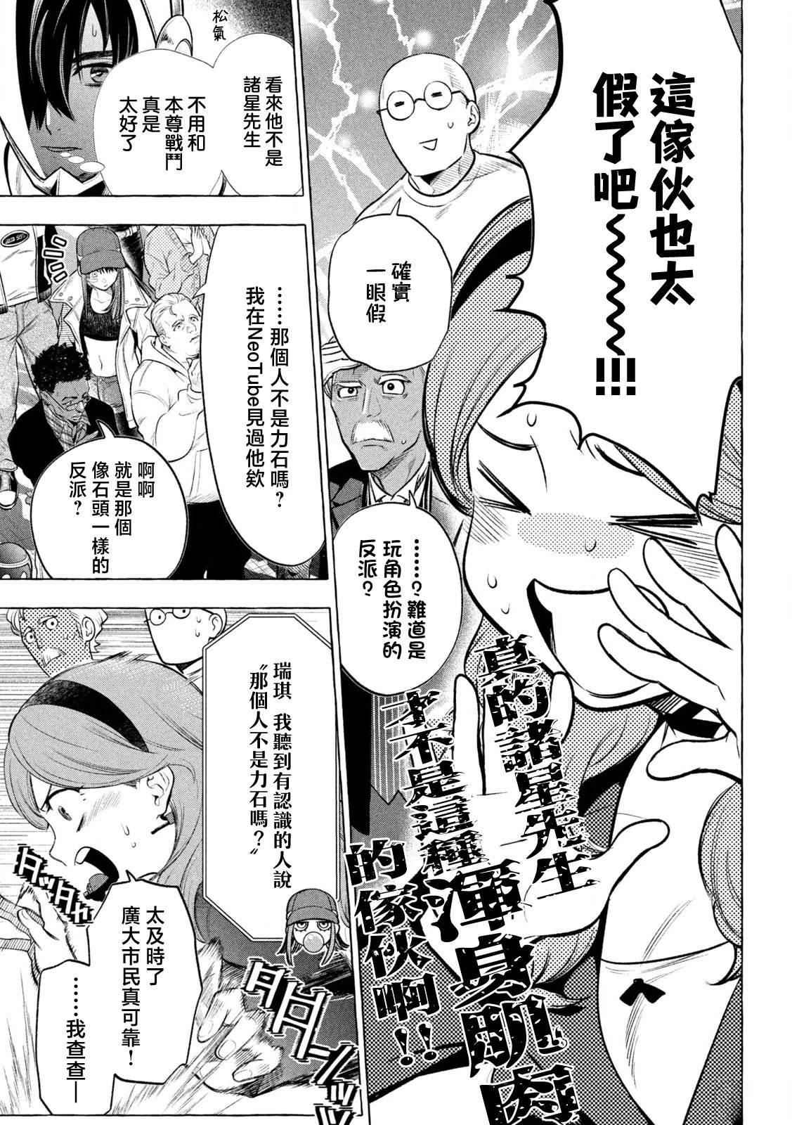 第27话4