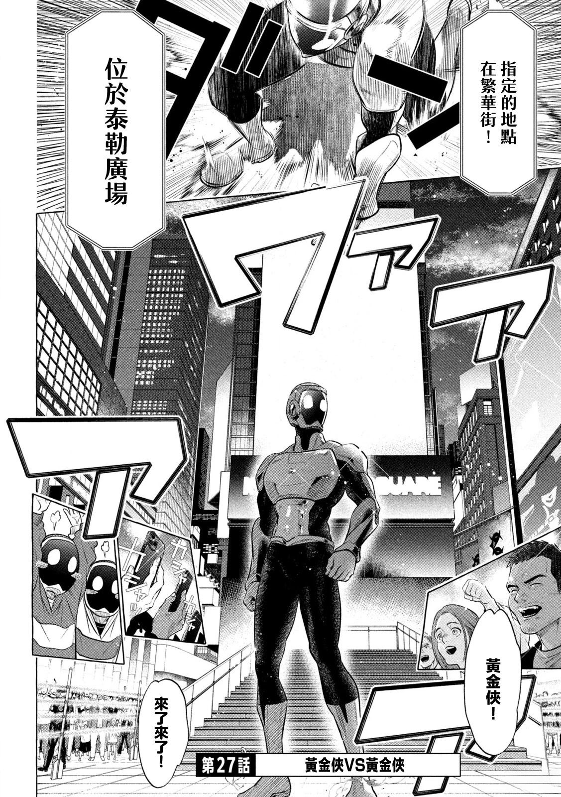 第27话1