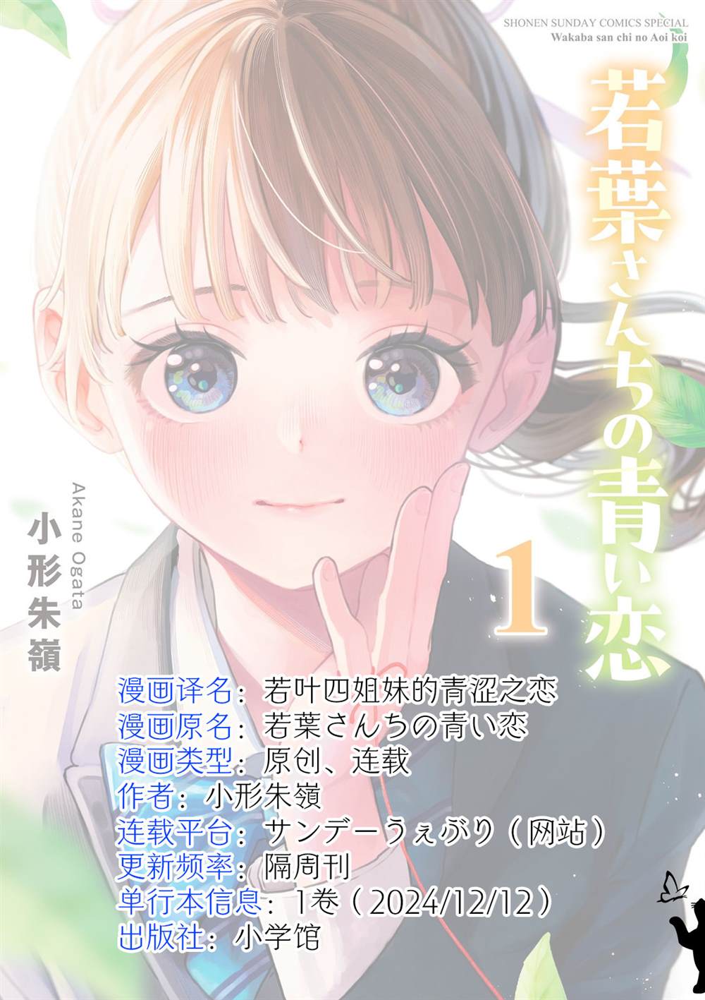 第10.5话2