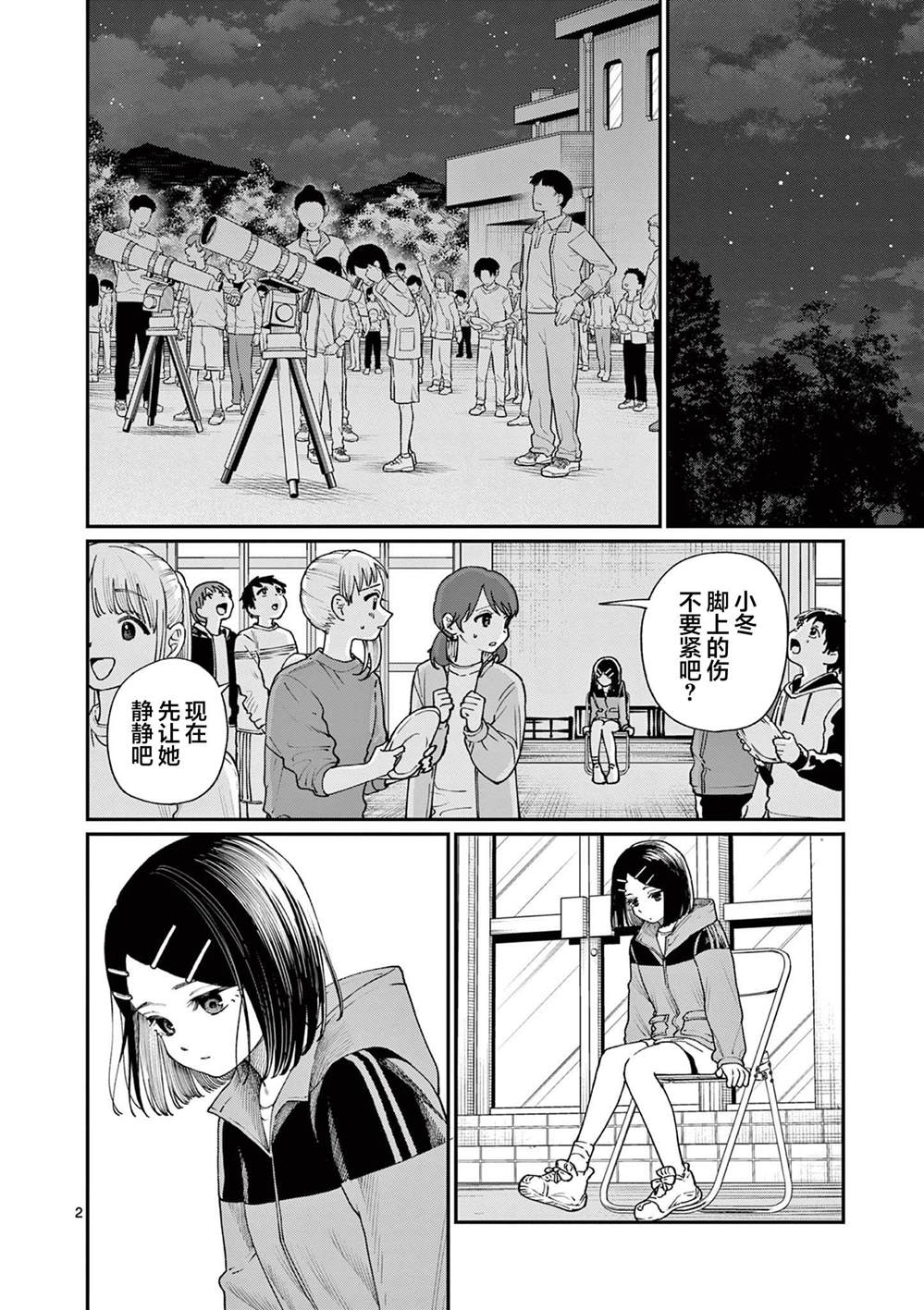 第10话1