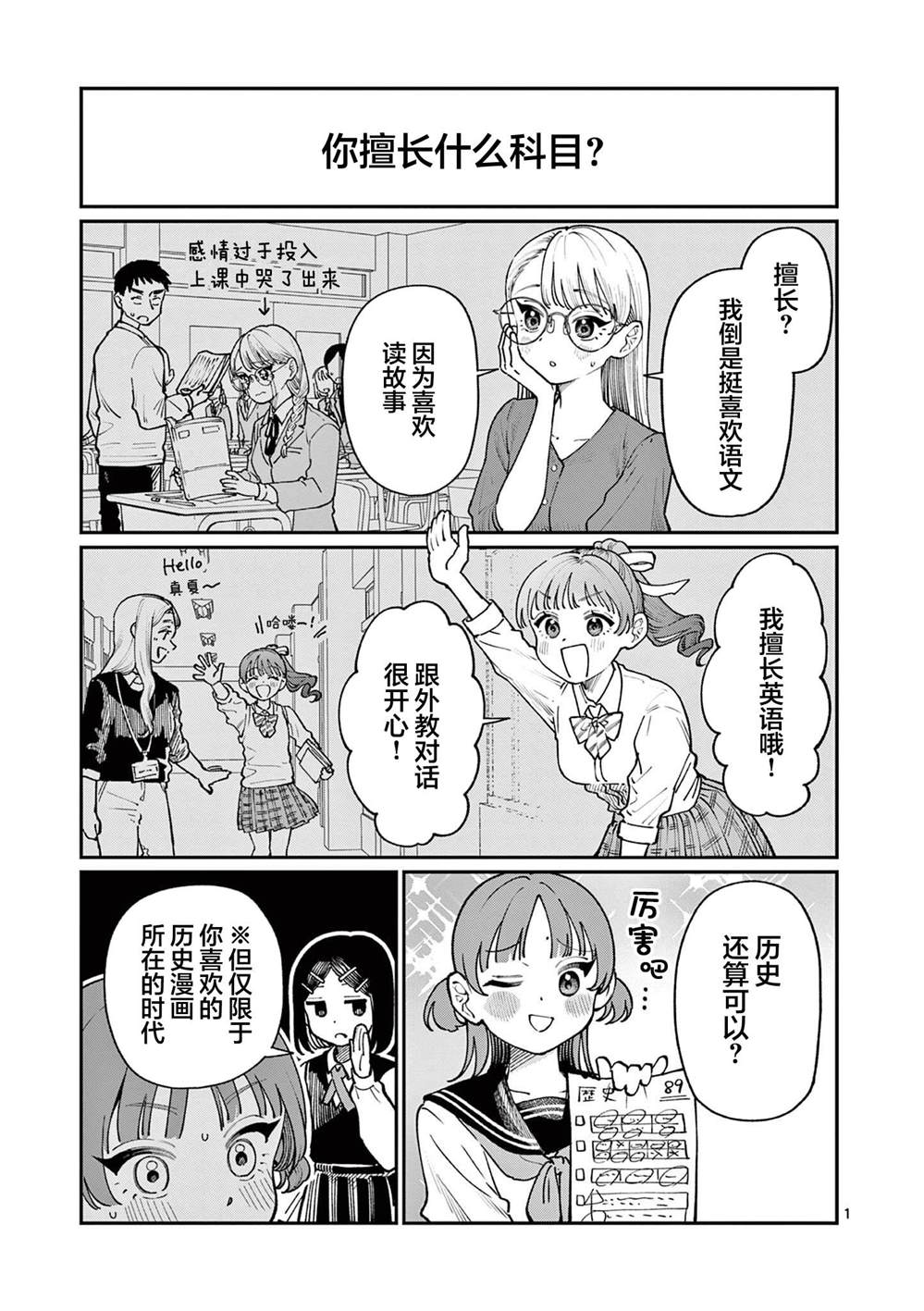 第10.5话0
