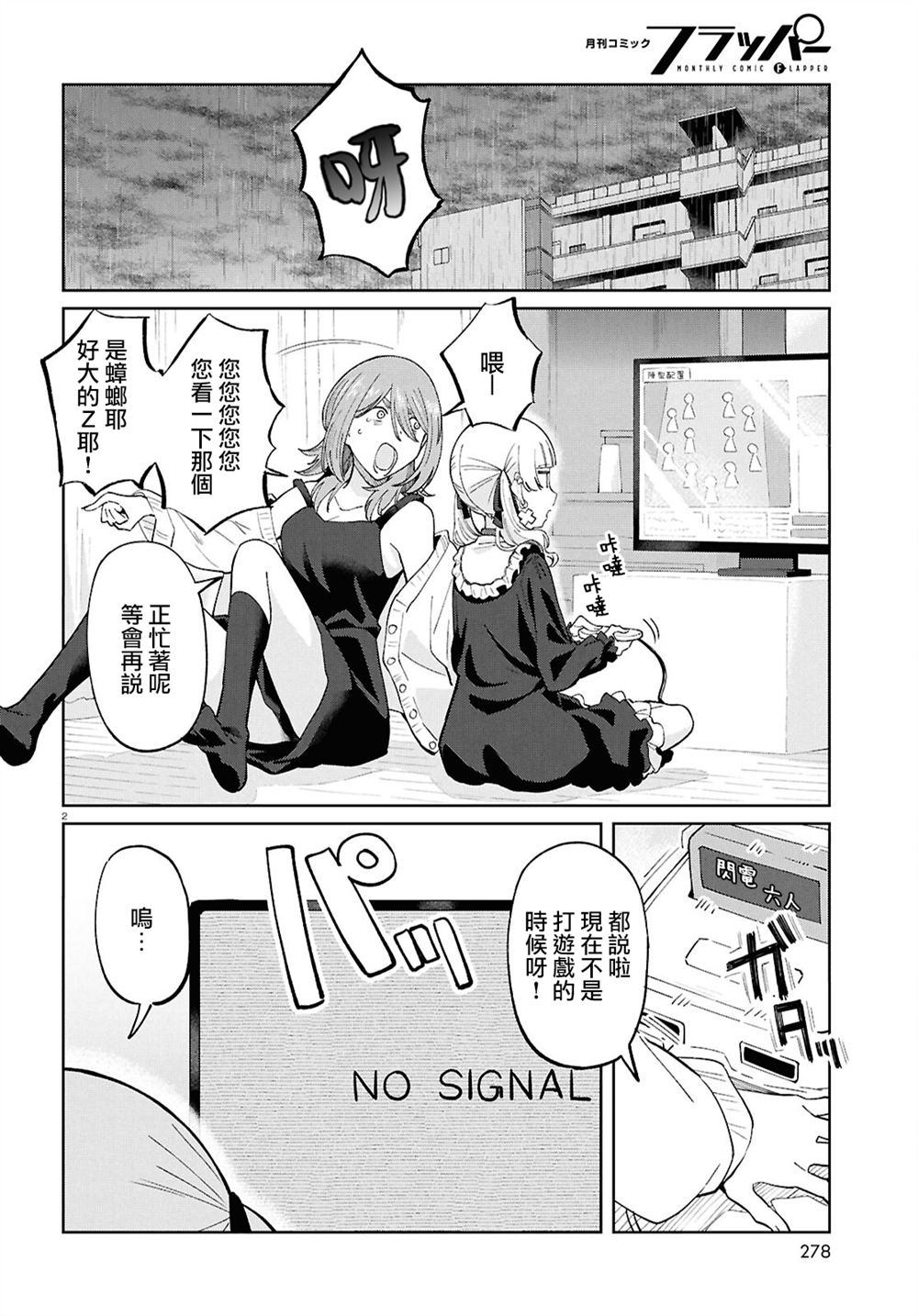 第10话1