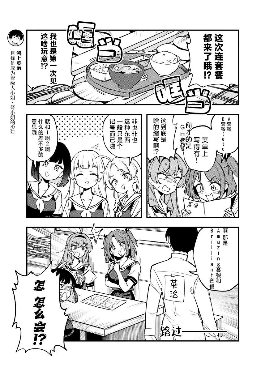 第47话1