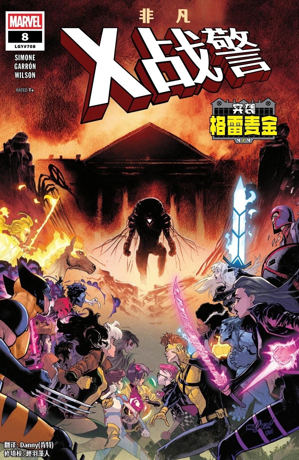 第8话0