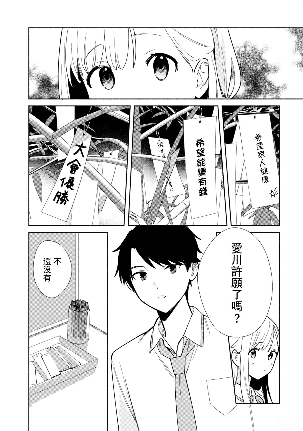 第一卷番外1
