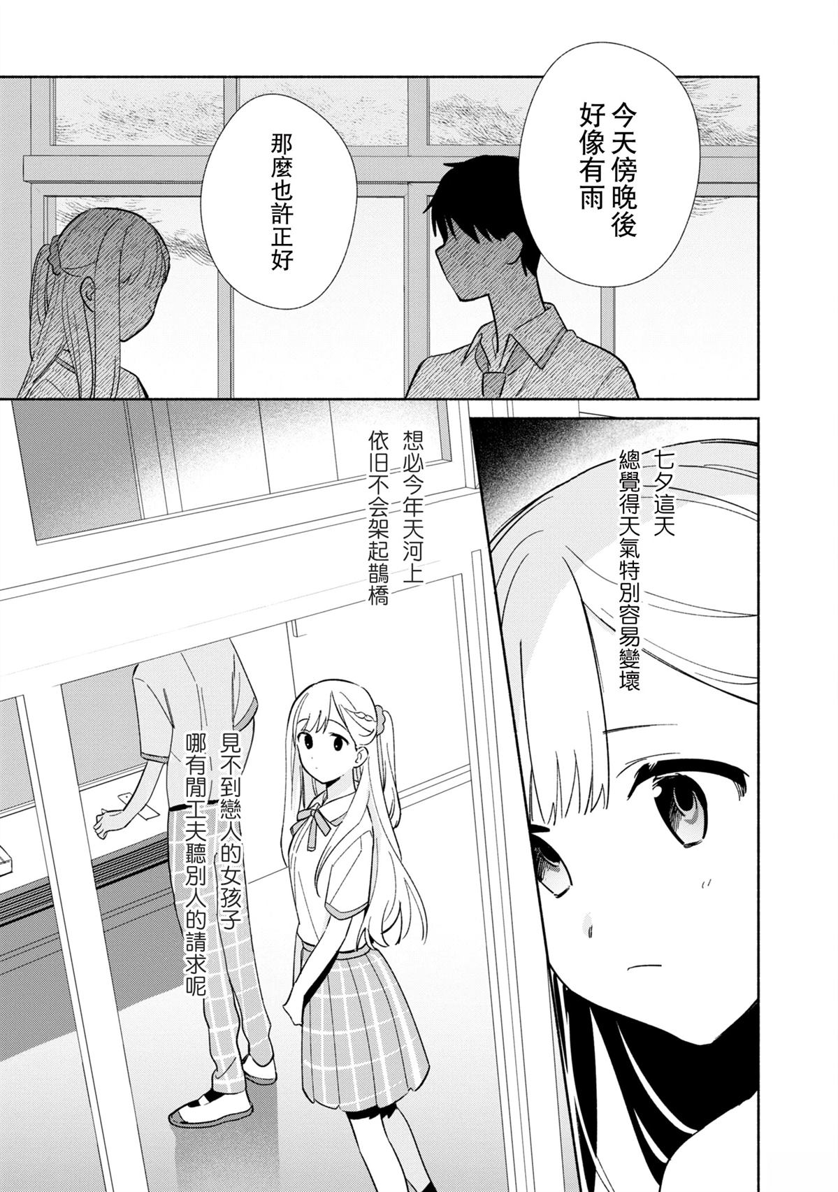 第一卷番外2