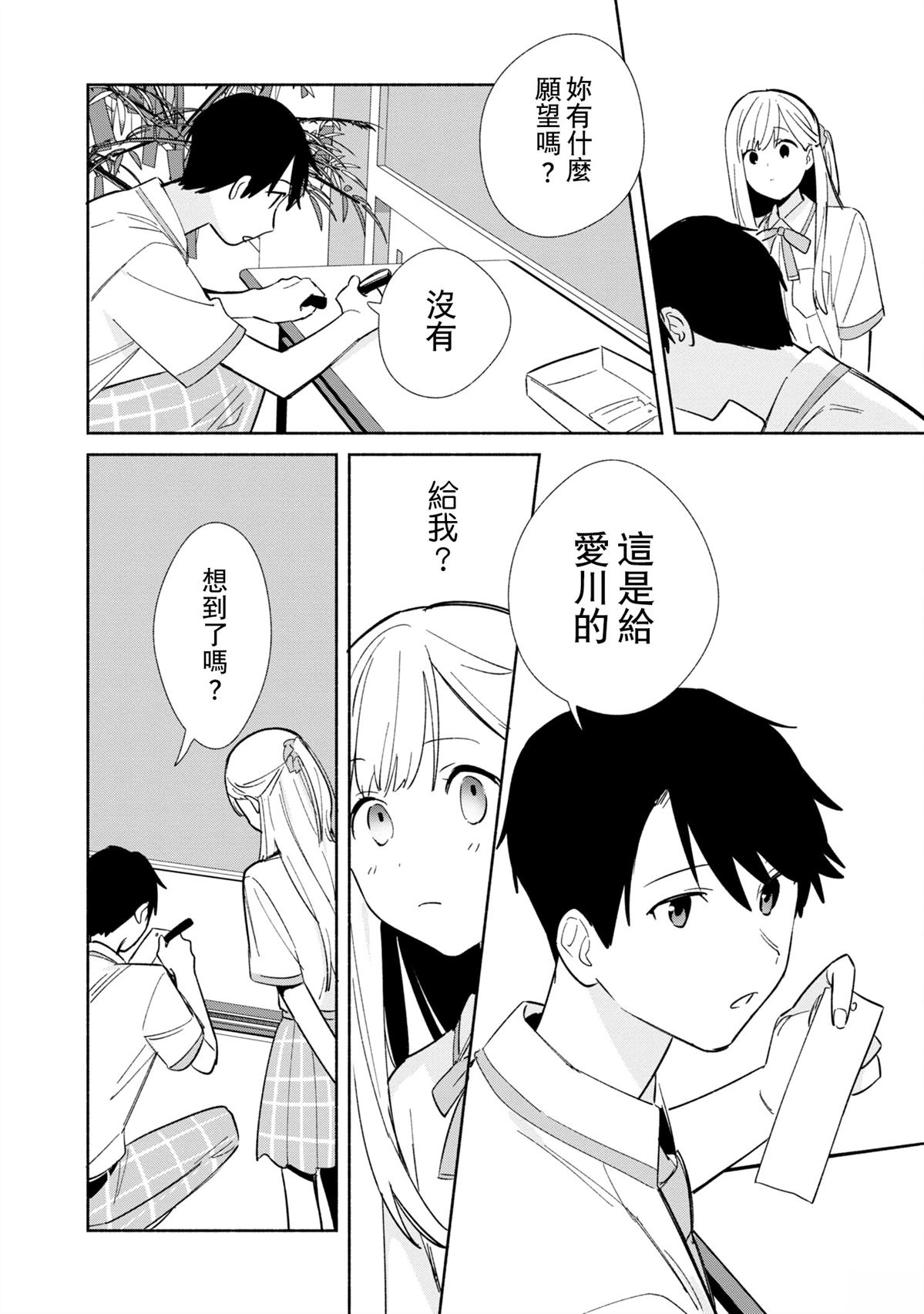第一卷番外3