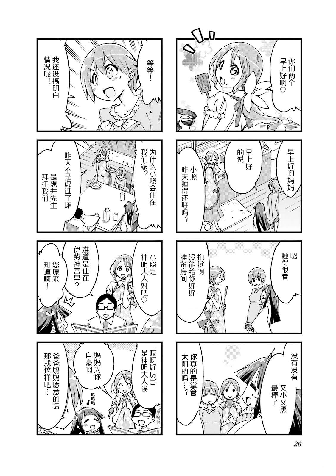第4话1