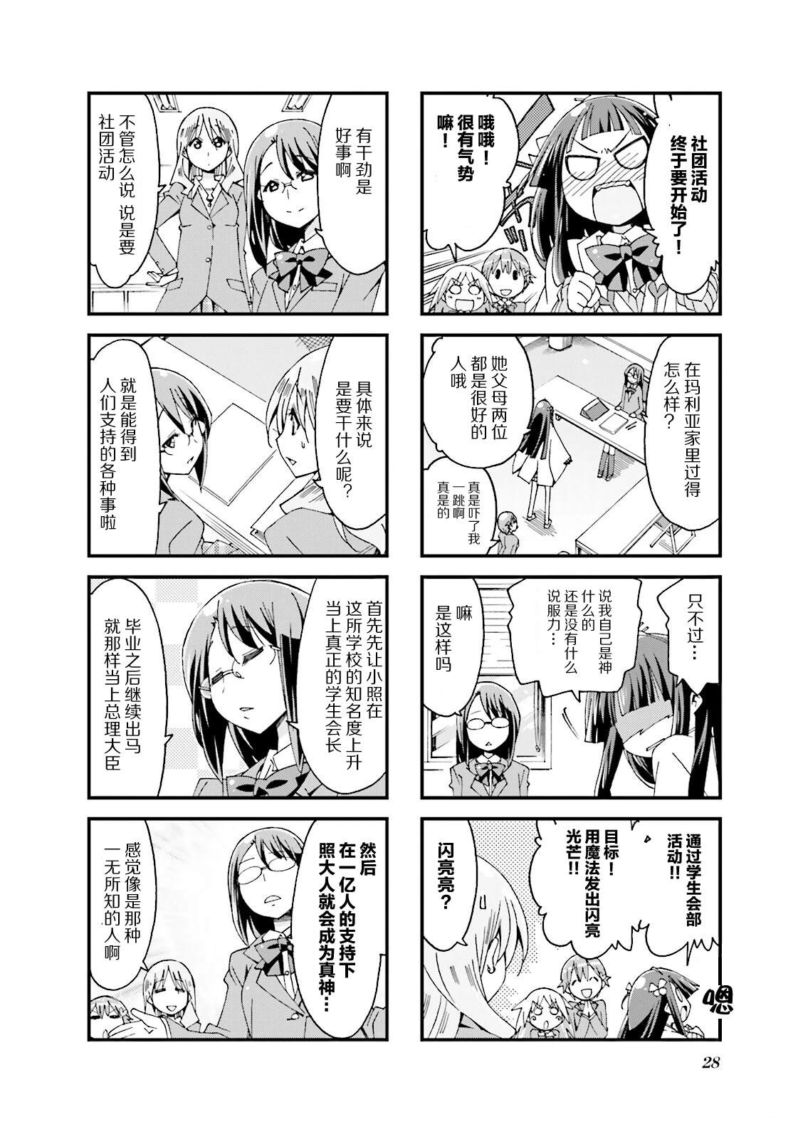 第4话3