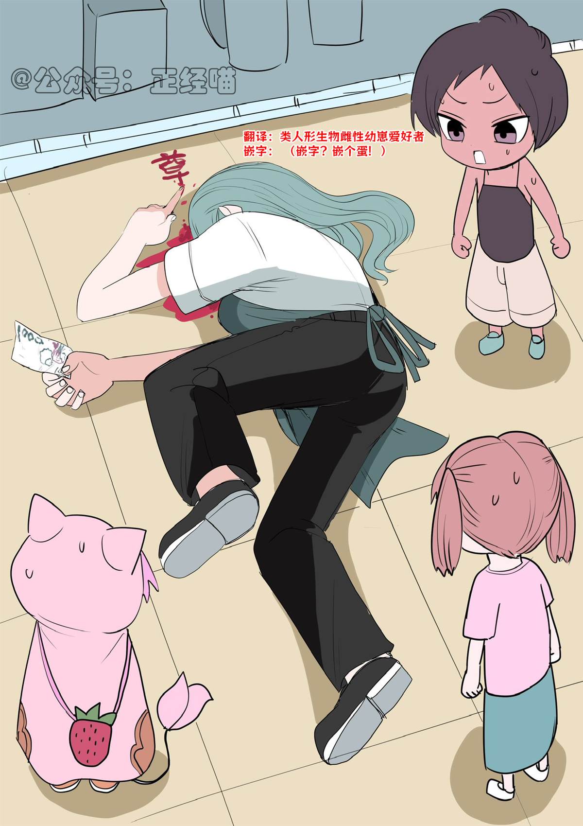 混血魅魔与跑腿3