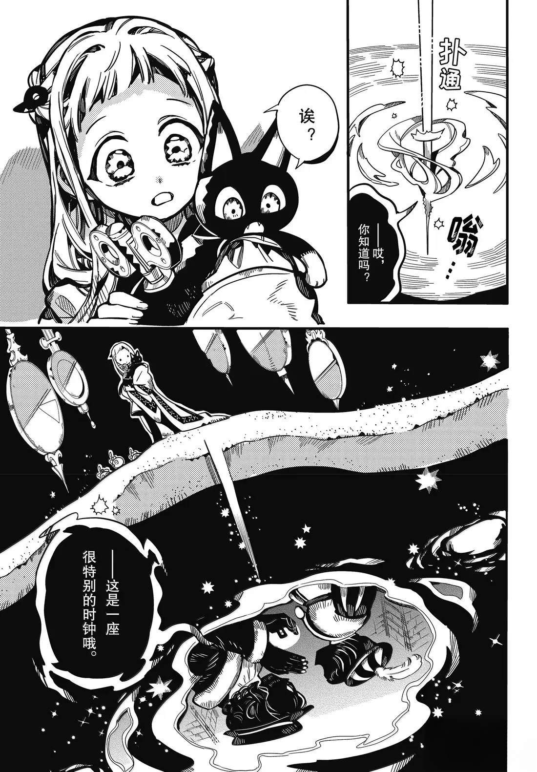 第125话4