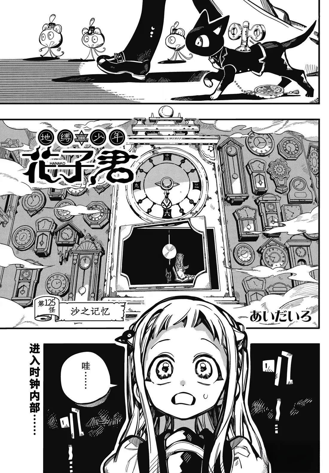 第125话0