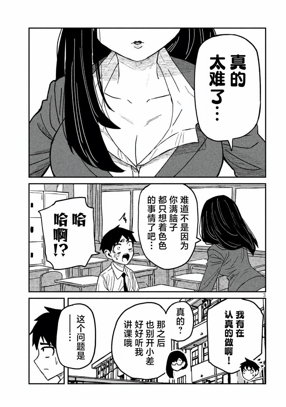 第55话2