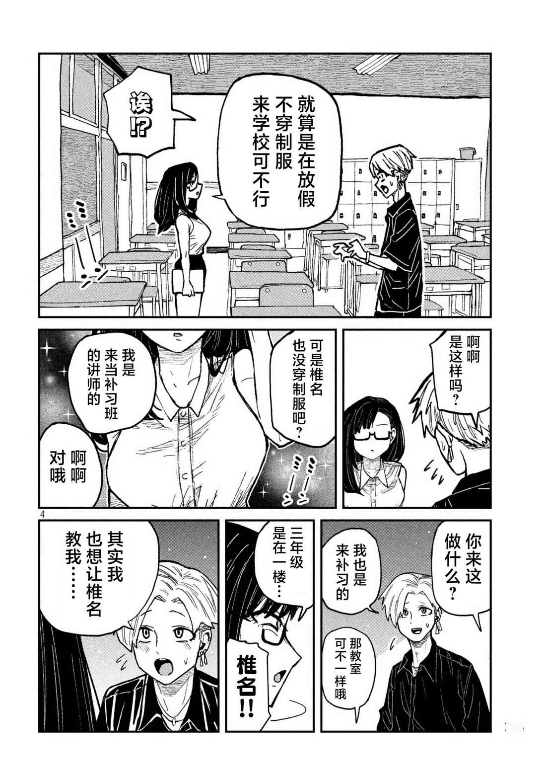 第57话3