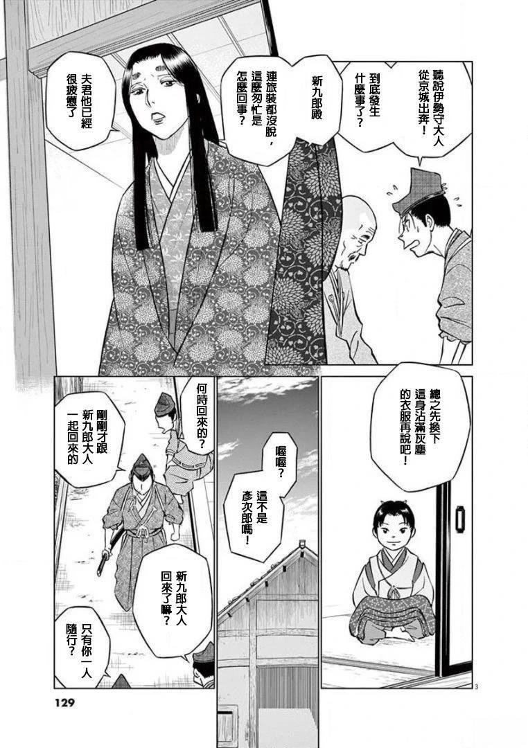 第29话2