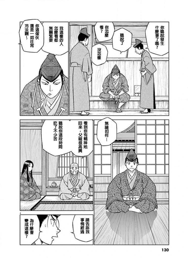 第29话3