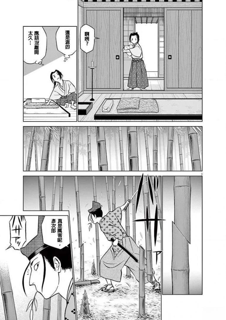 第28话2