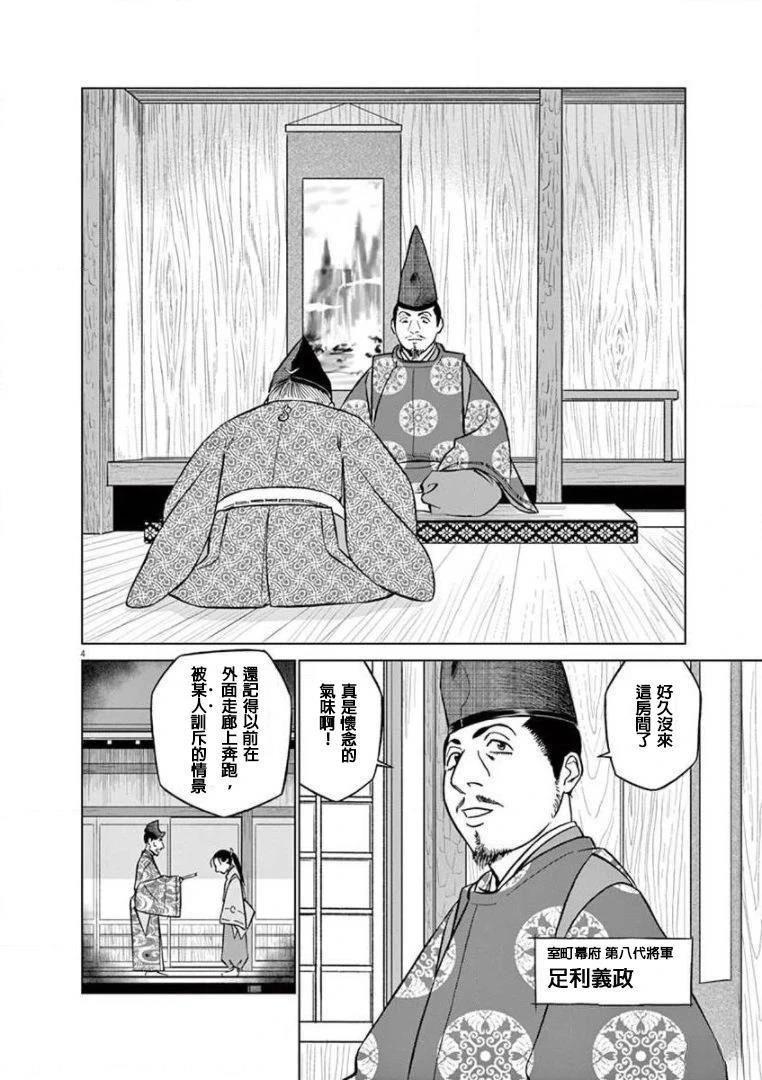 第27话2
