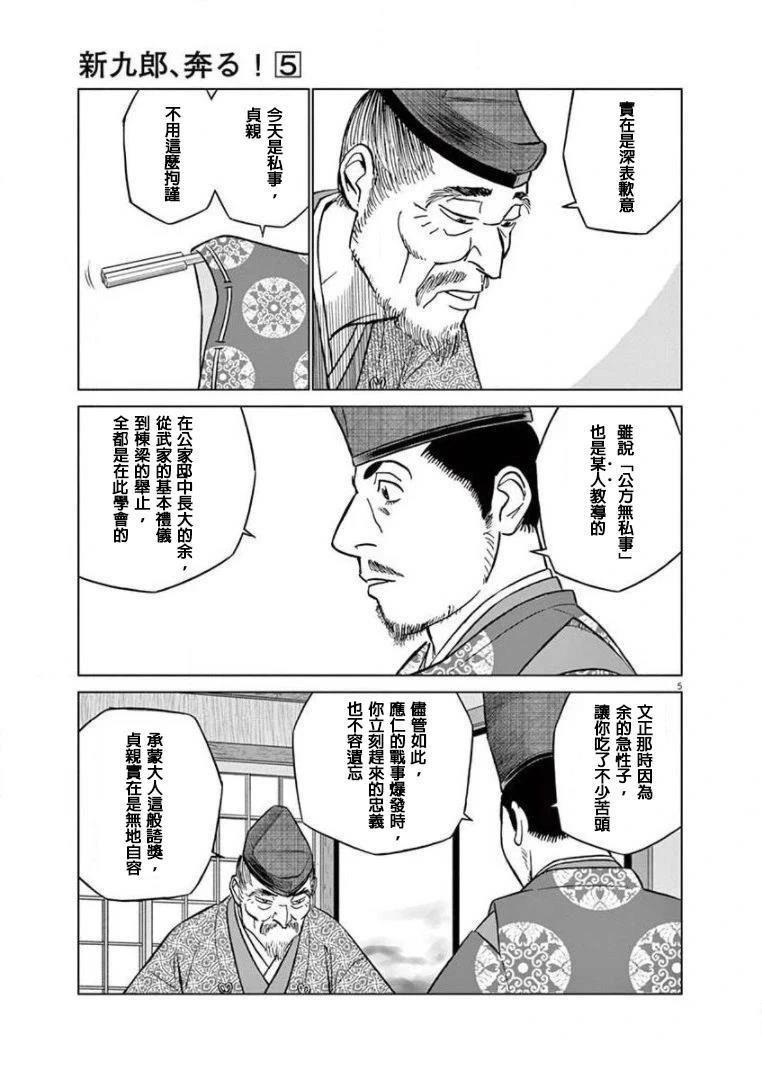 第27话3