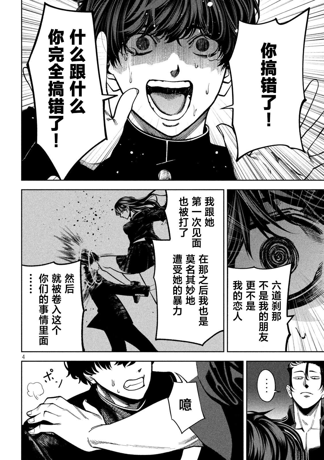 第4话3