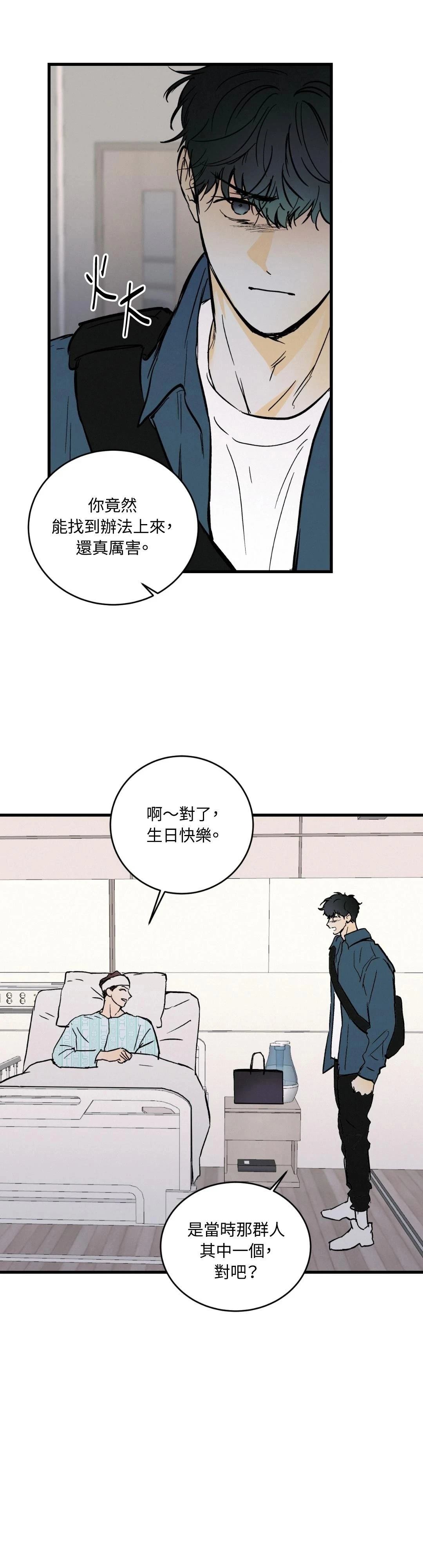 第36话4