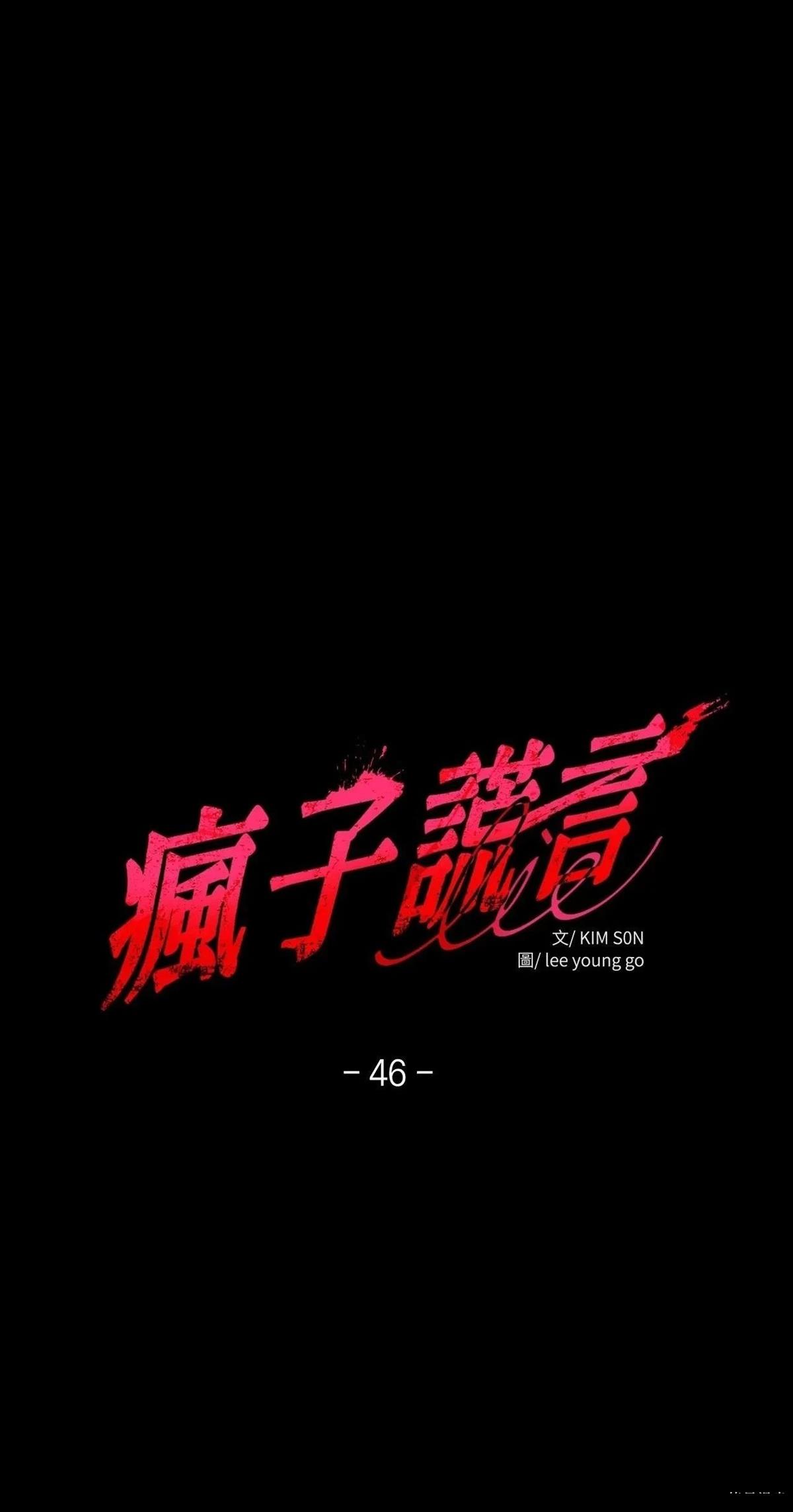 第46话4