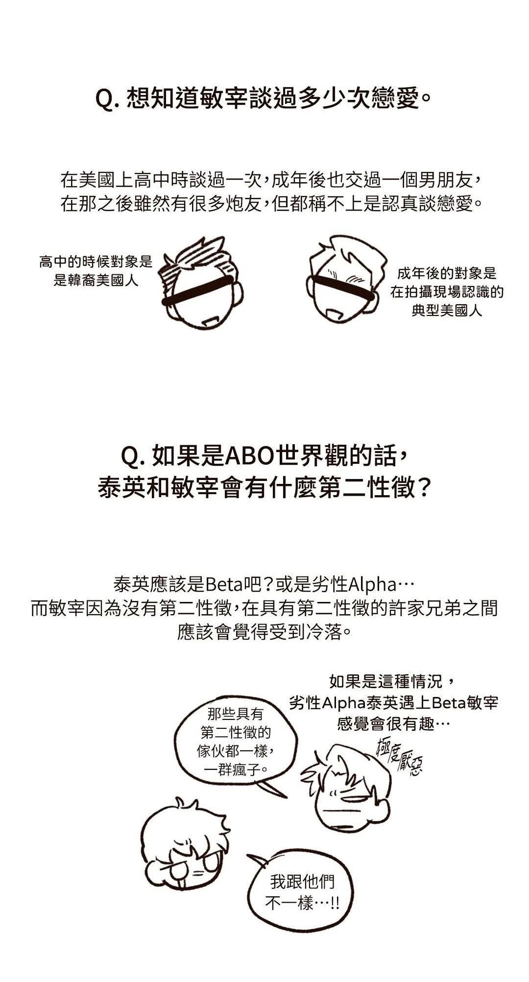 第一季后记3