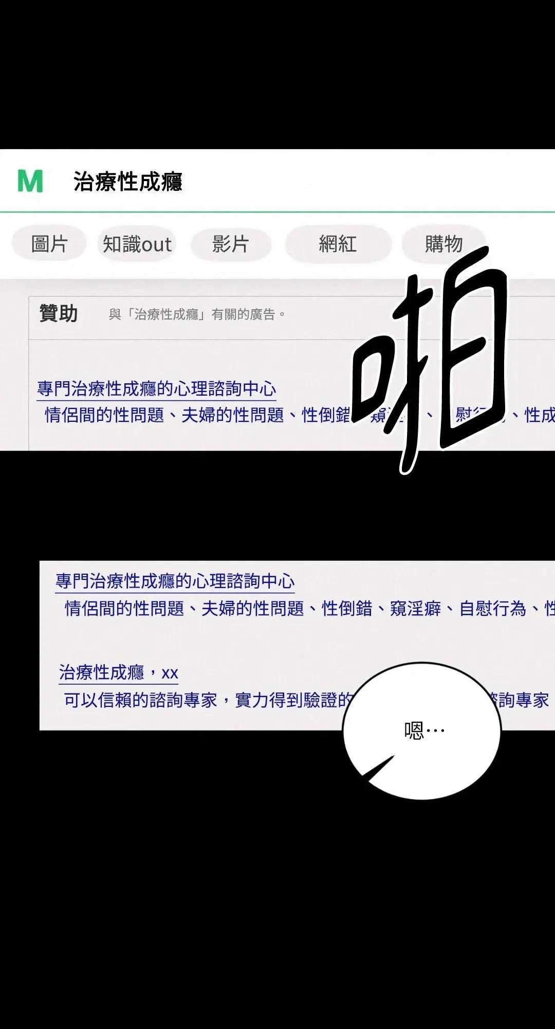 第19话3