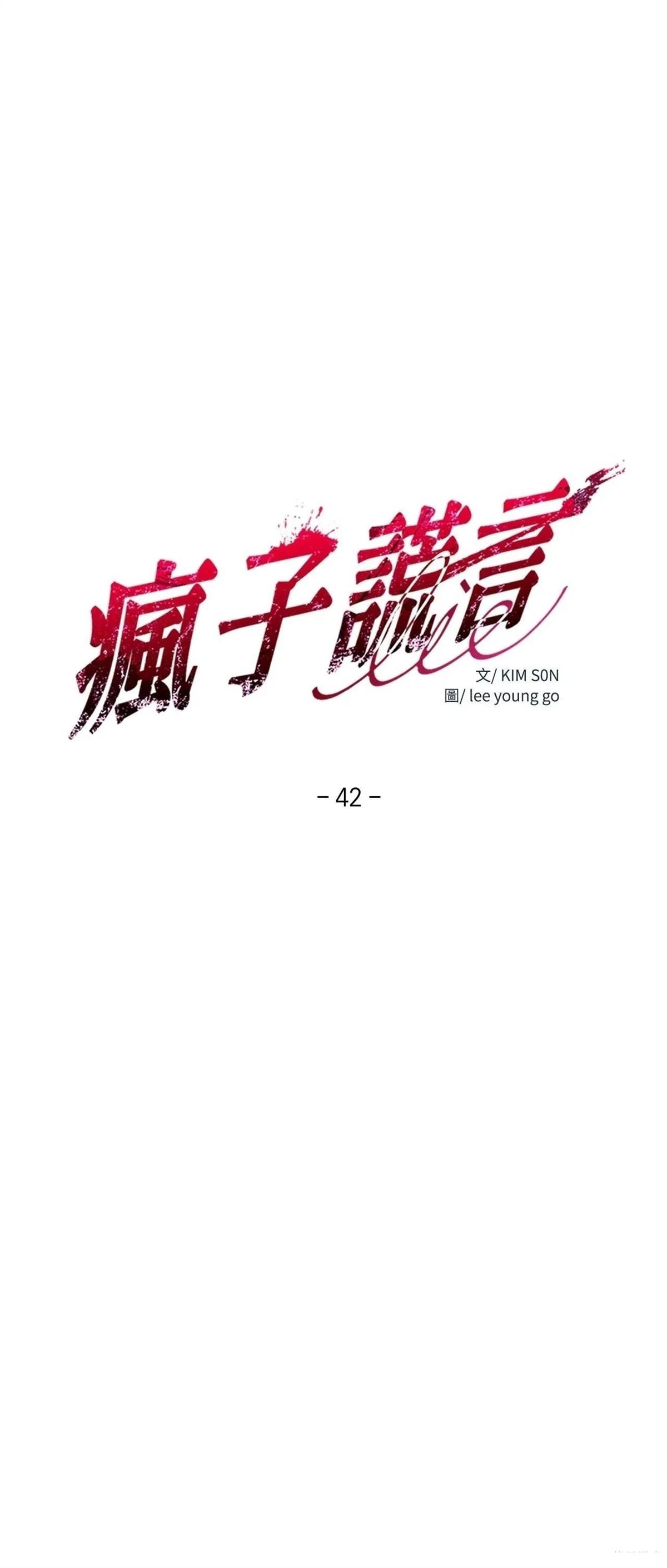 第42话2