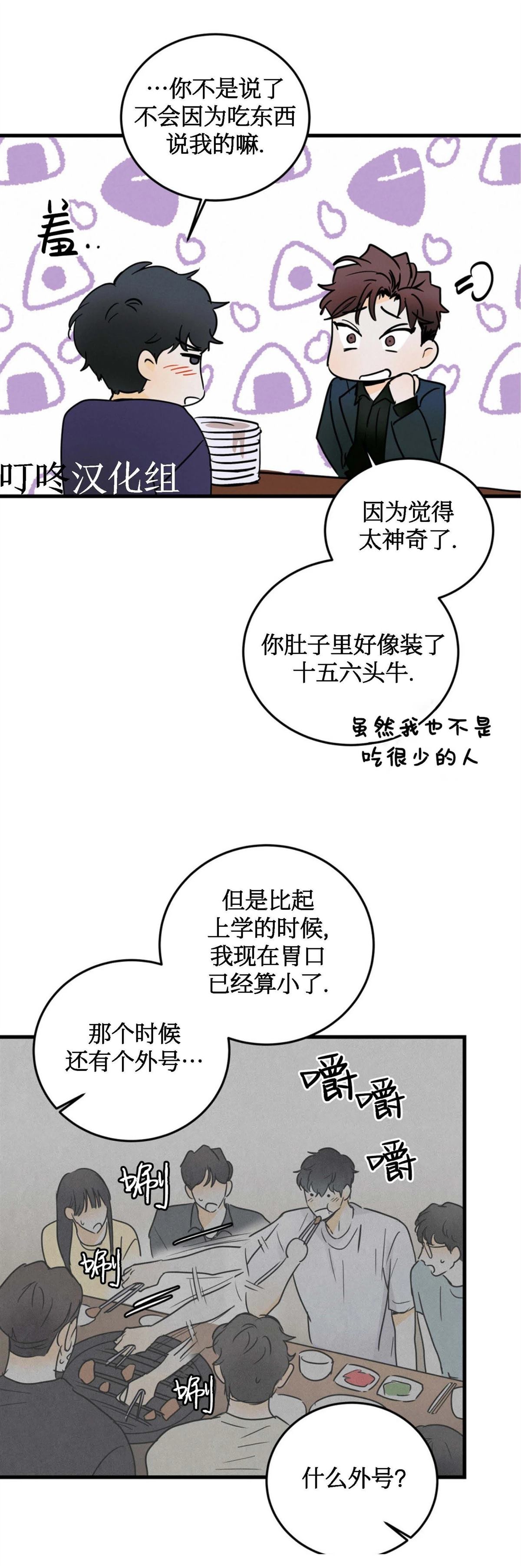 第11话3