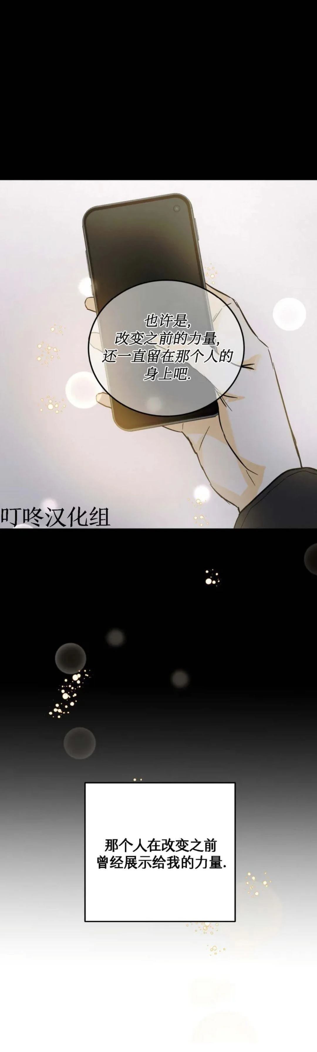 第8话3