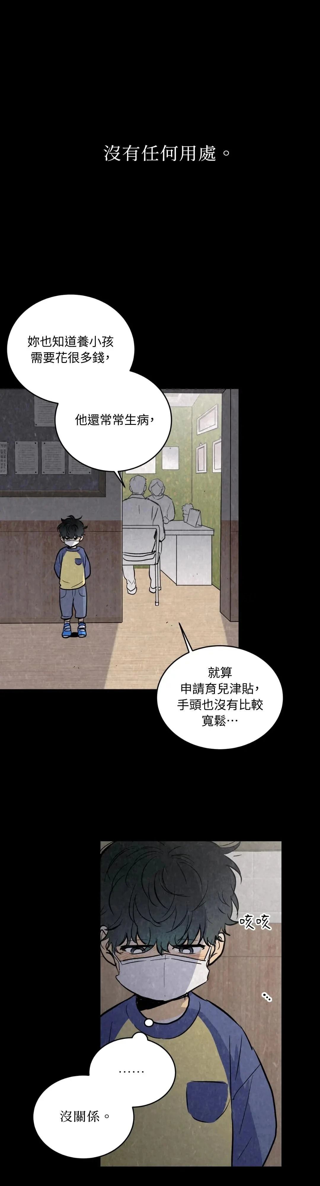 第17话2