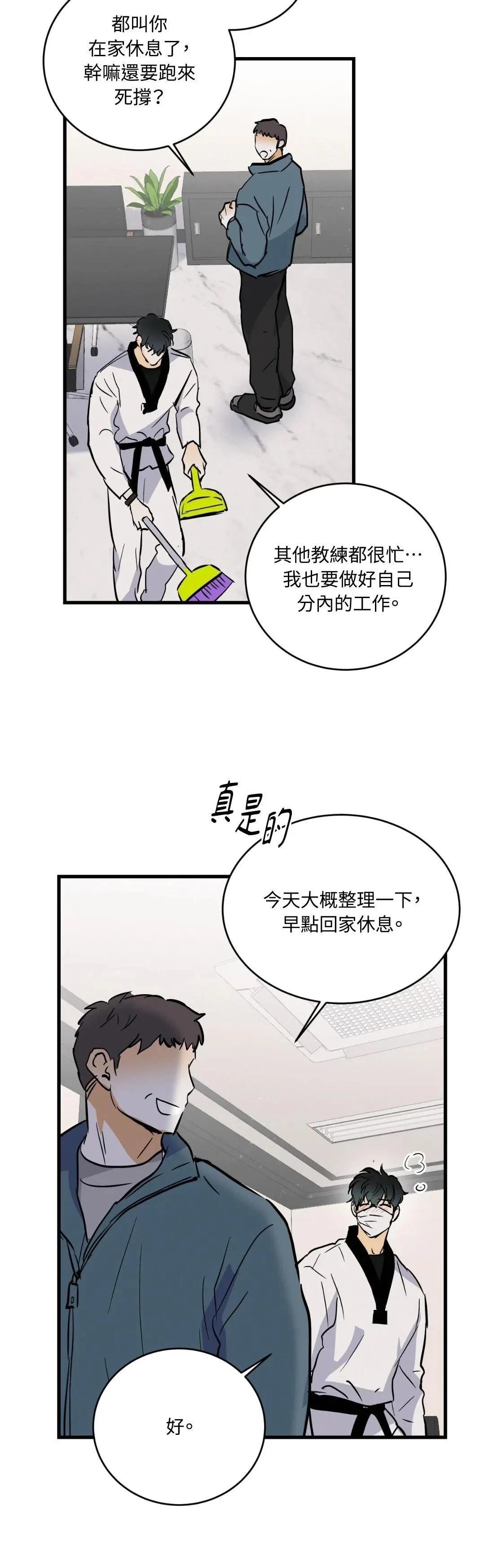 第16话3