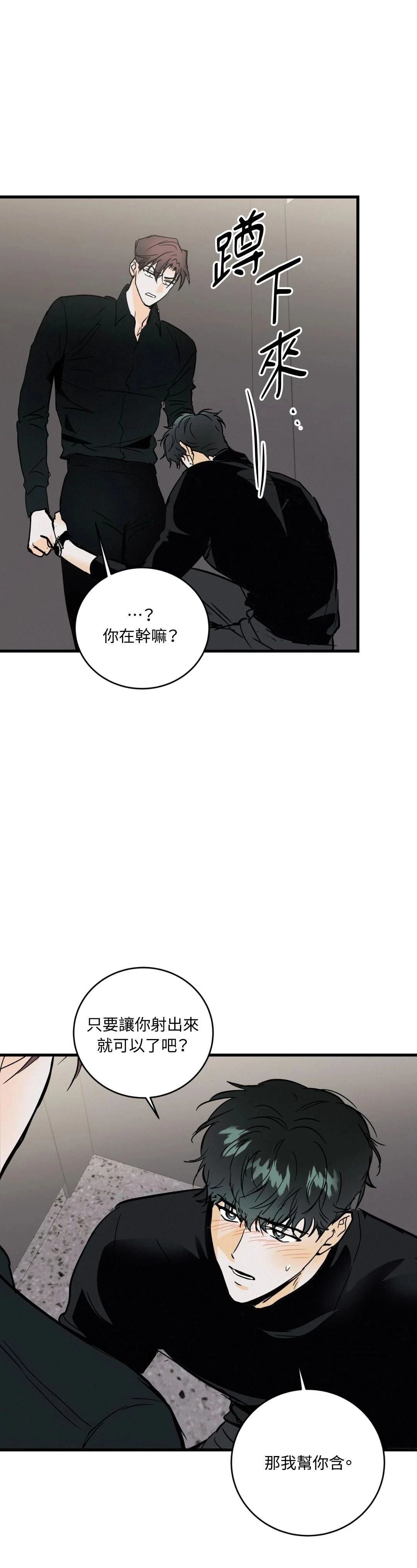 第29话4