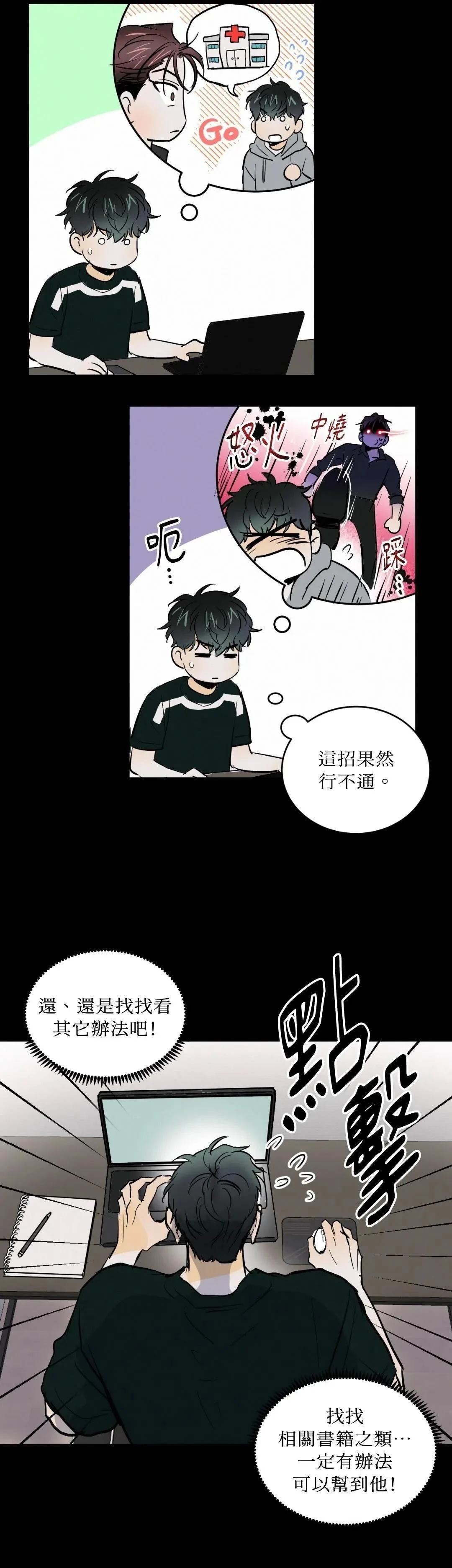 第19话4