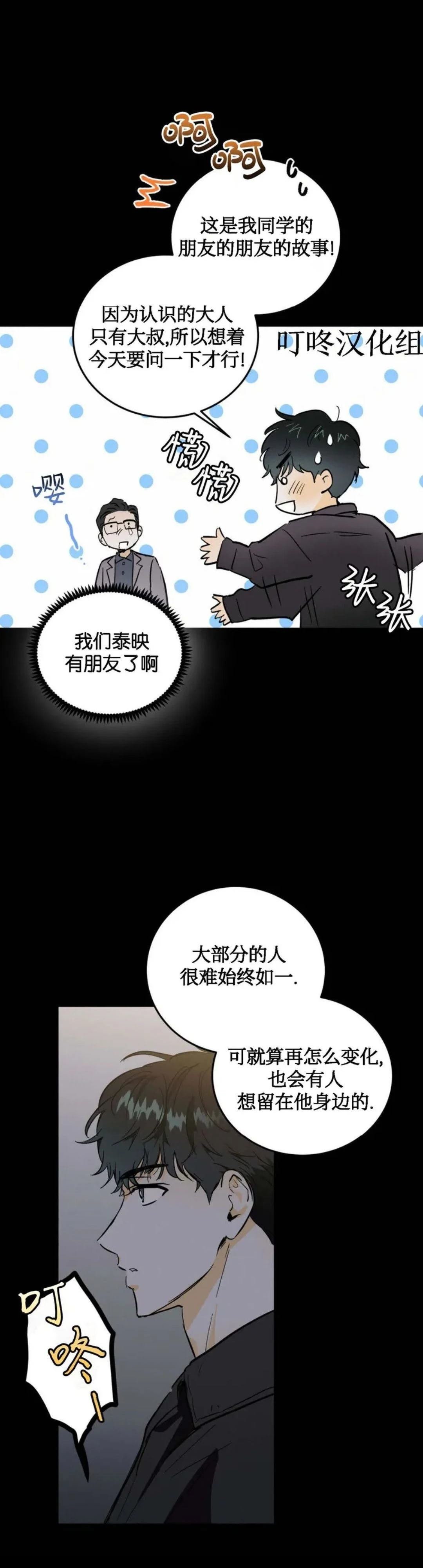 第8话2
