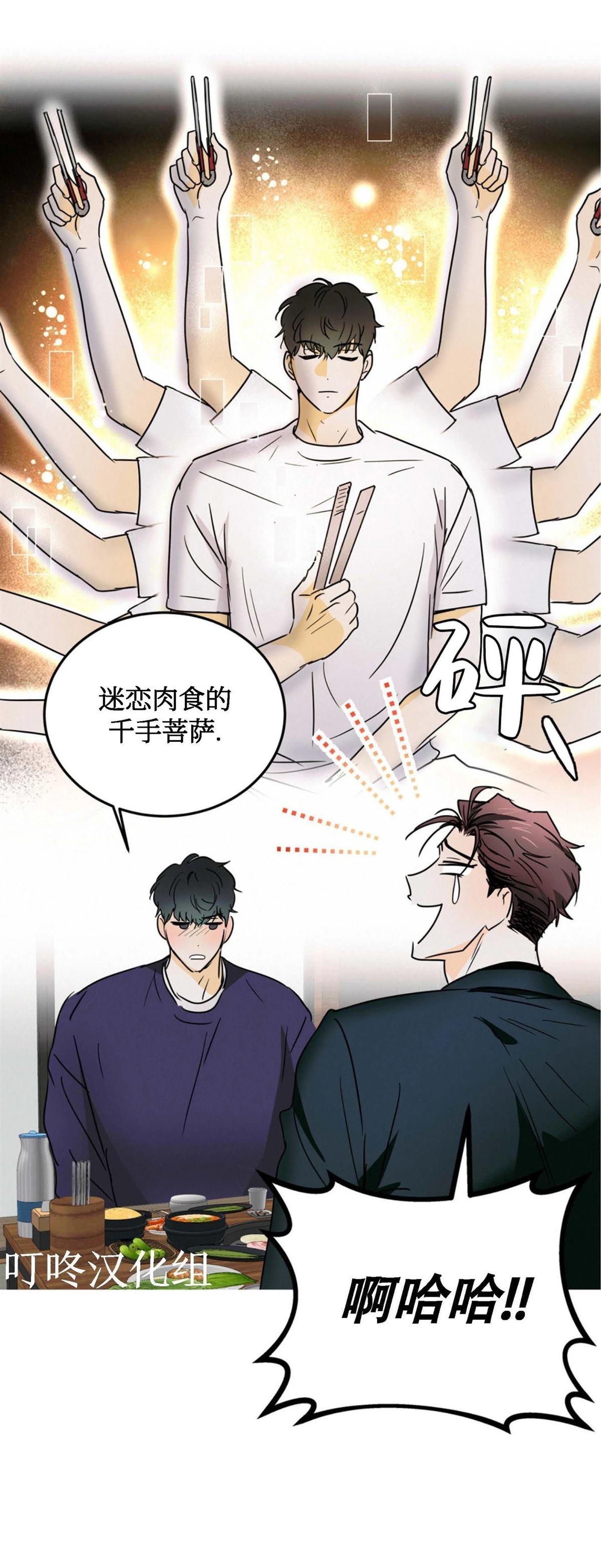 第11话4