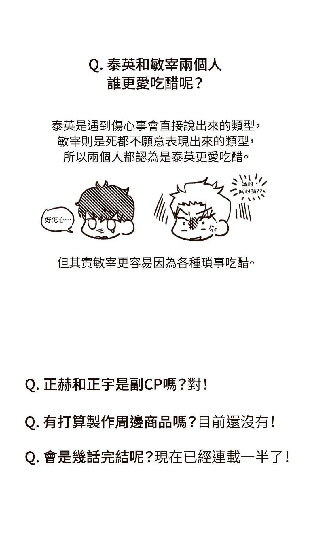 第一季后记4