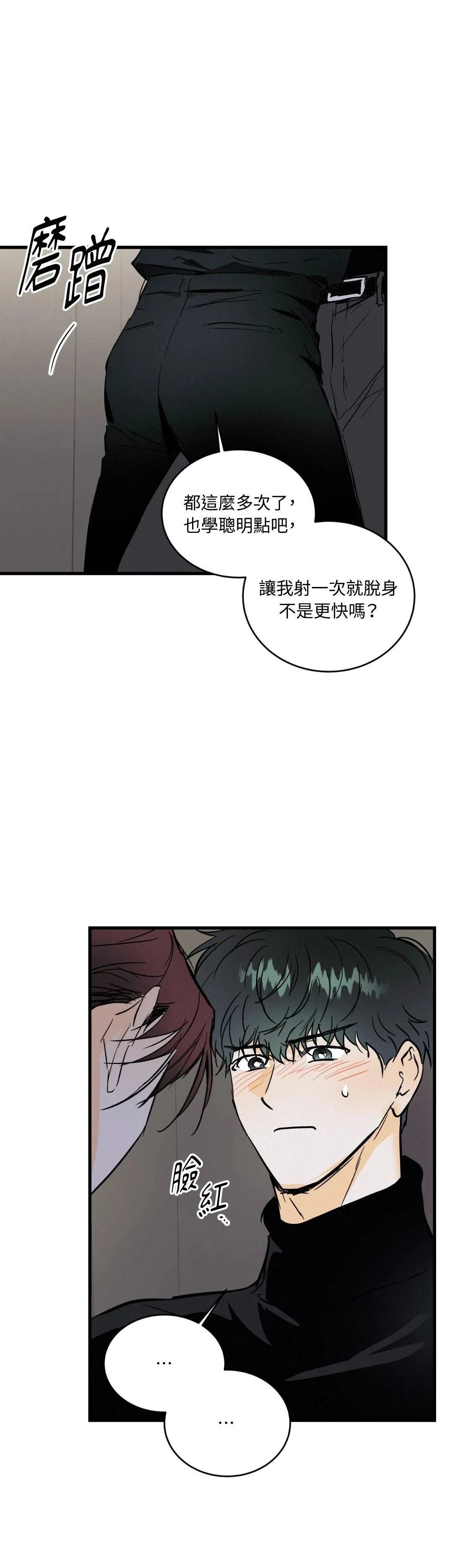 第29话3
