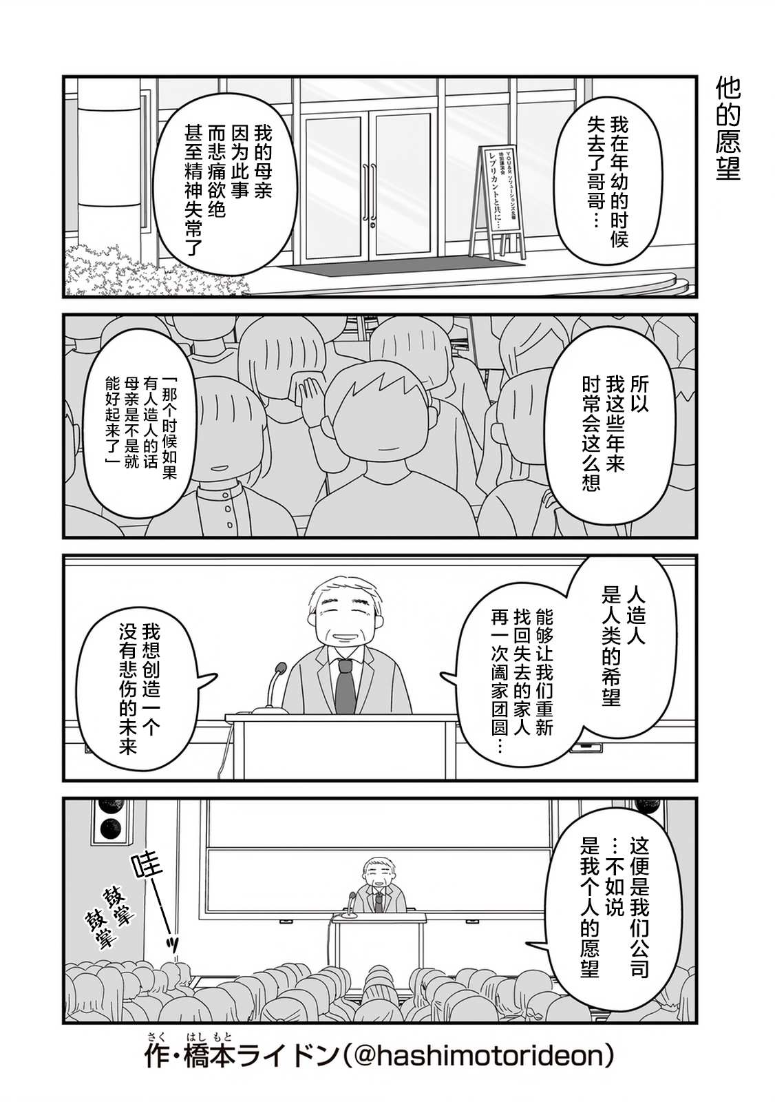 第14话3