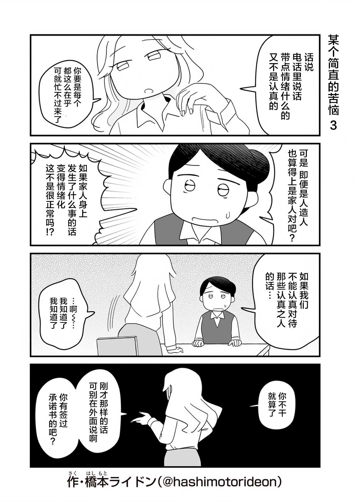 第14话2