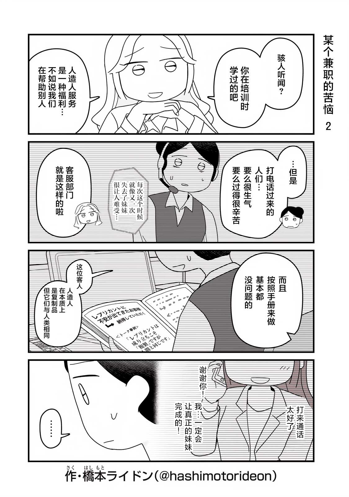第14话1