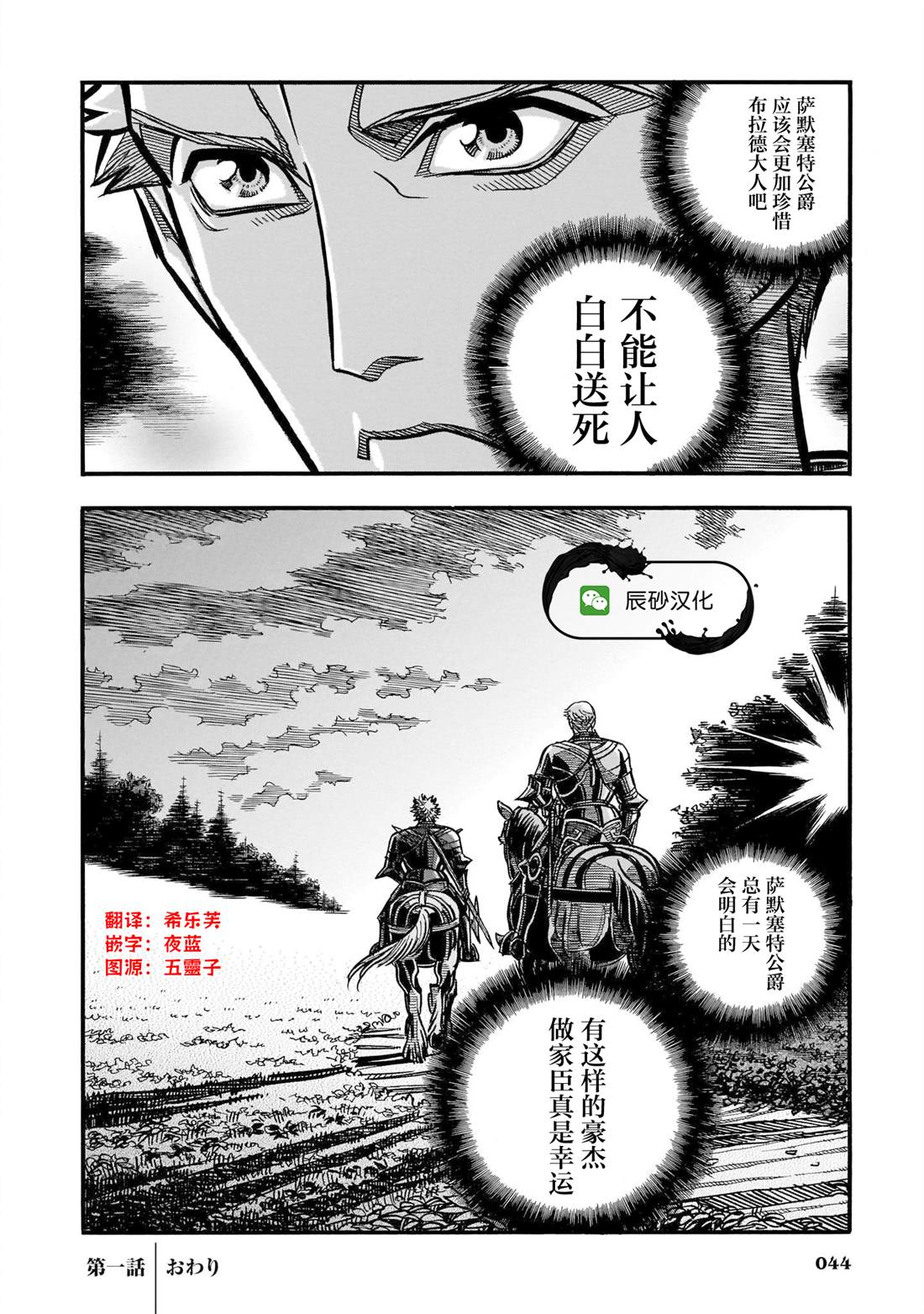 第1话2