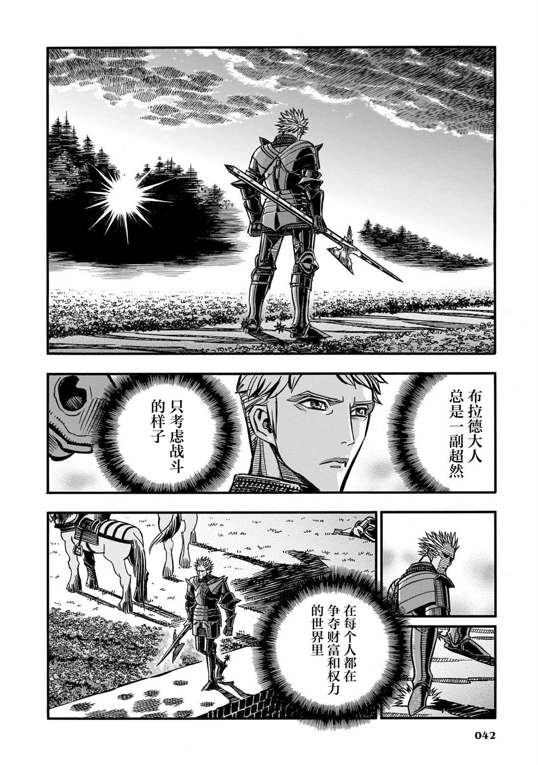 第1话0