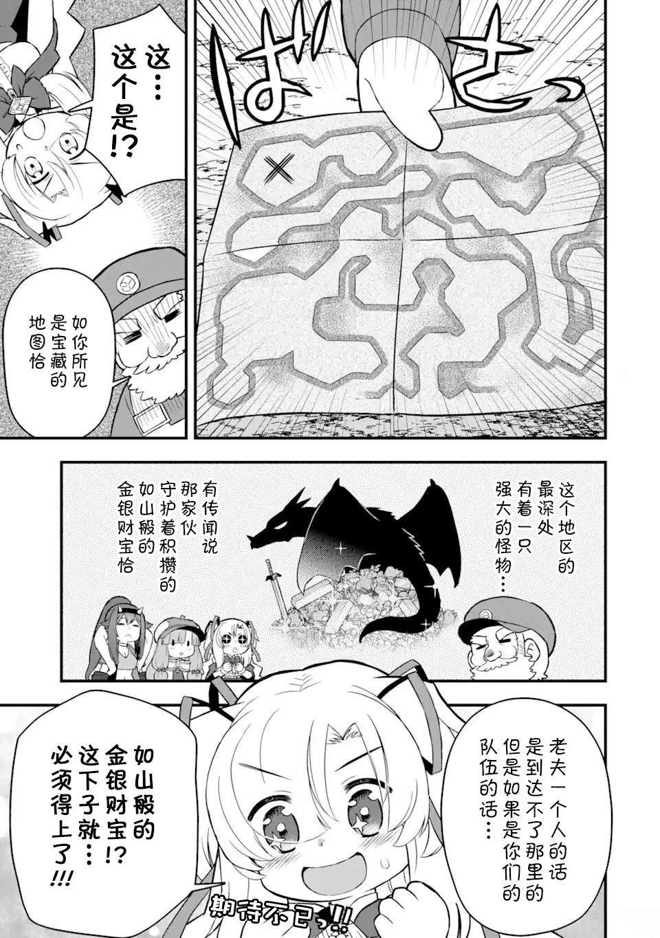 第12.2话3