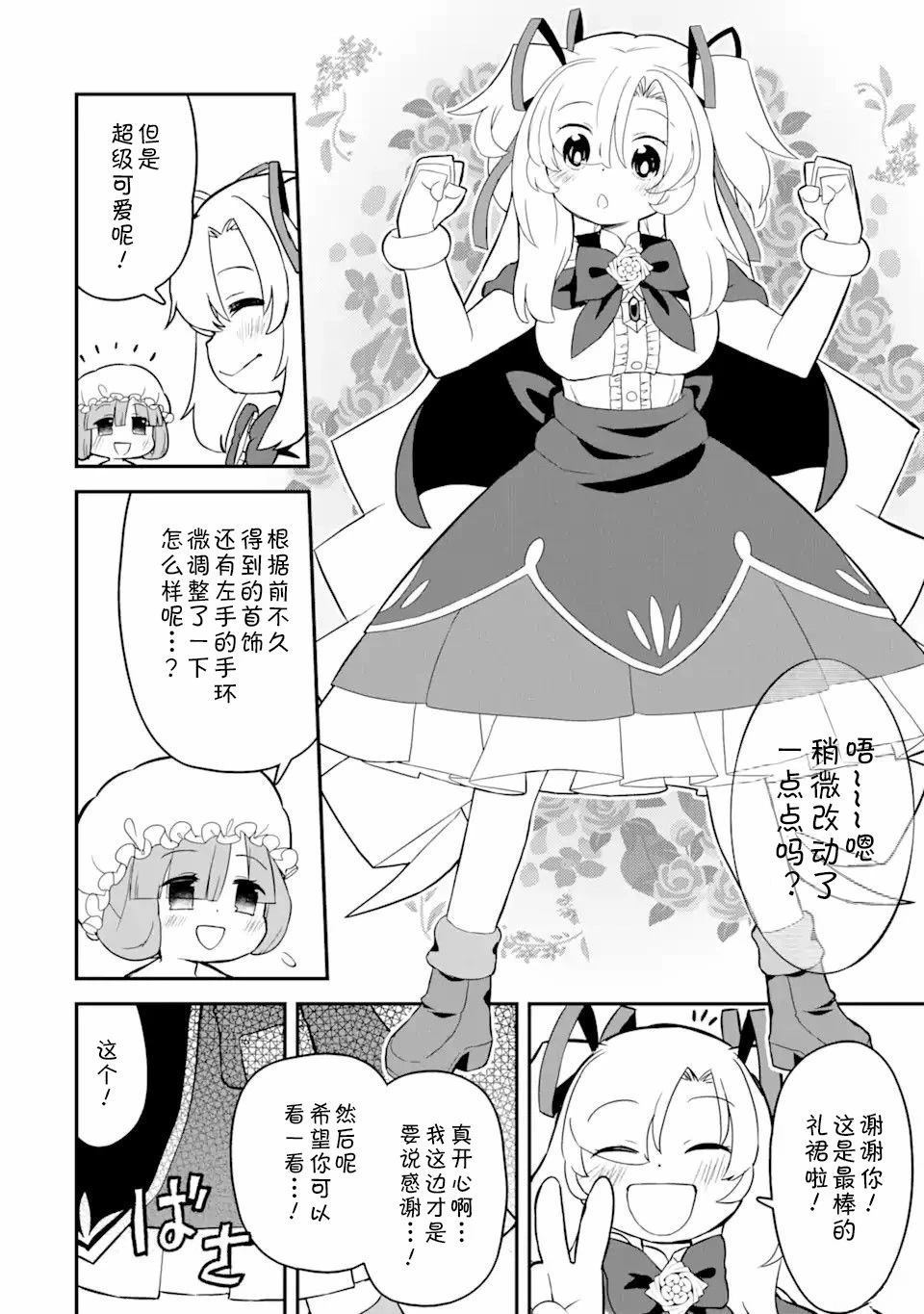 第10.3话1
